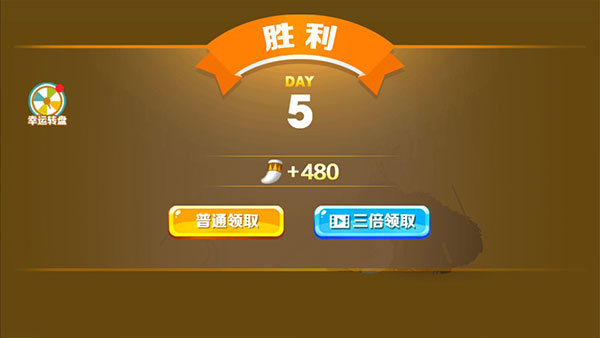 投矛达人截图4