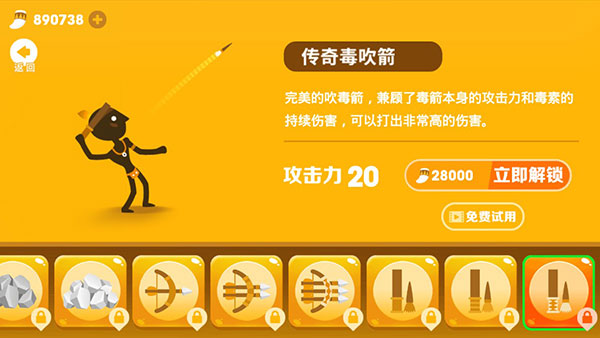 投矛达人截图3