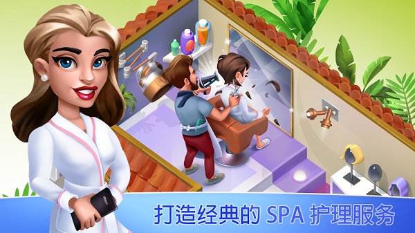 我的美容spa馆截图2