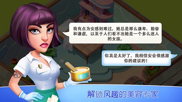 我的美容spa馆截图5