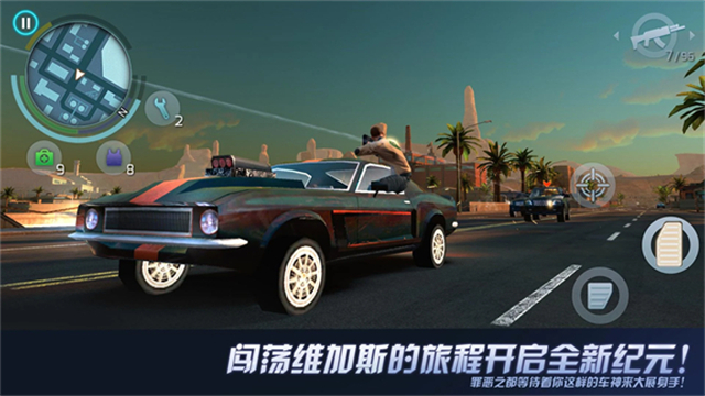孤胆车神维加斯截图1