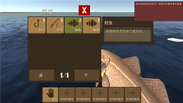 海上生存模拟截图5