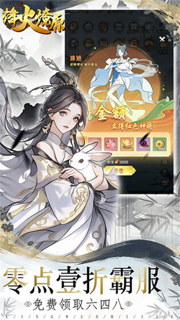 烽火燎原截图4