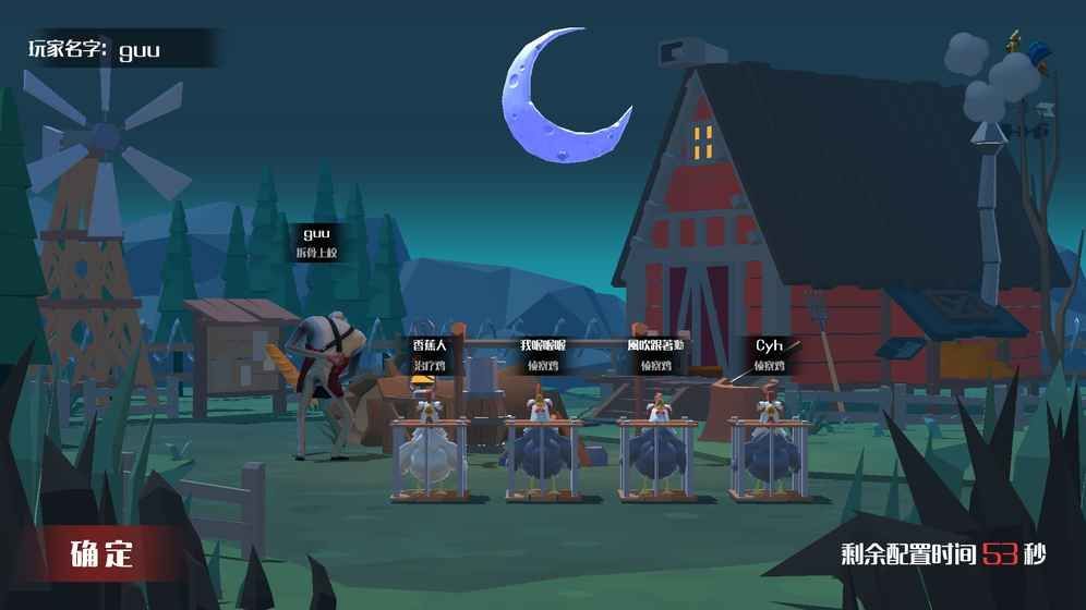 危鸡之夜游戏截图3