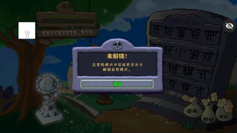 PVZ仿95截图3