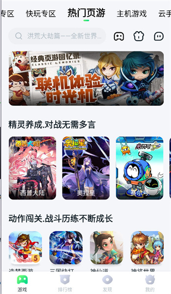 870游戏截图3