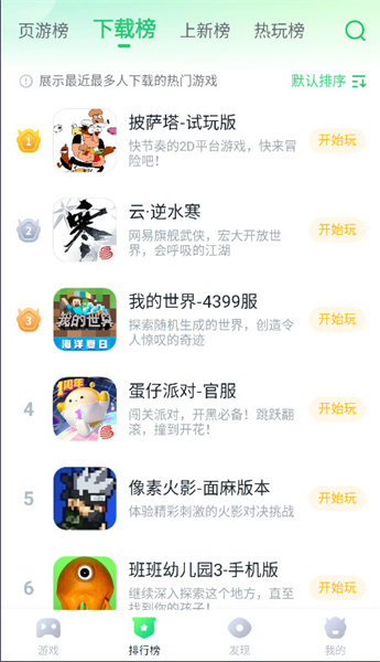 870游戏截图1
