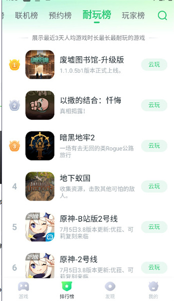 870游戏截图2