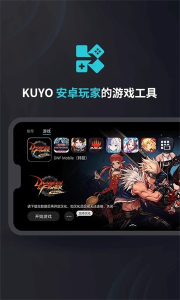 Kuyo安卓版截图3