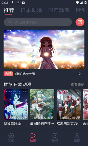heibai弹幕最新版截图2