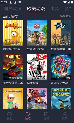 heibai弹幕最新版截图4