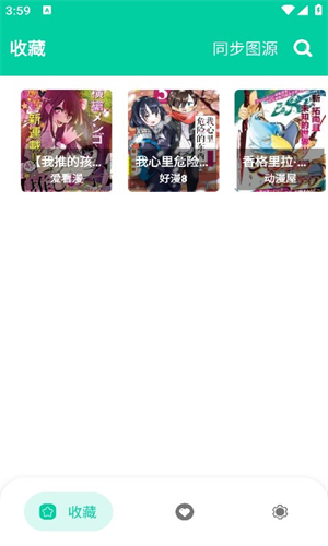 云漫漫画截图3