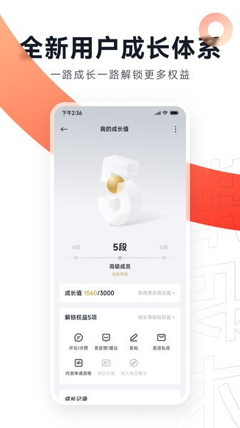 小米社区截图3