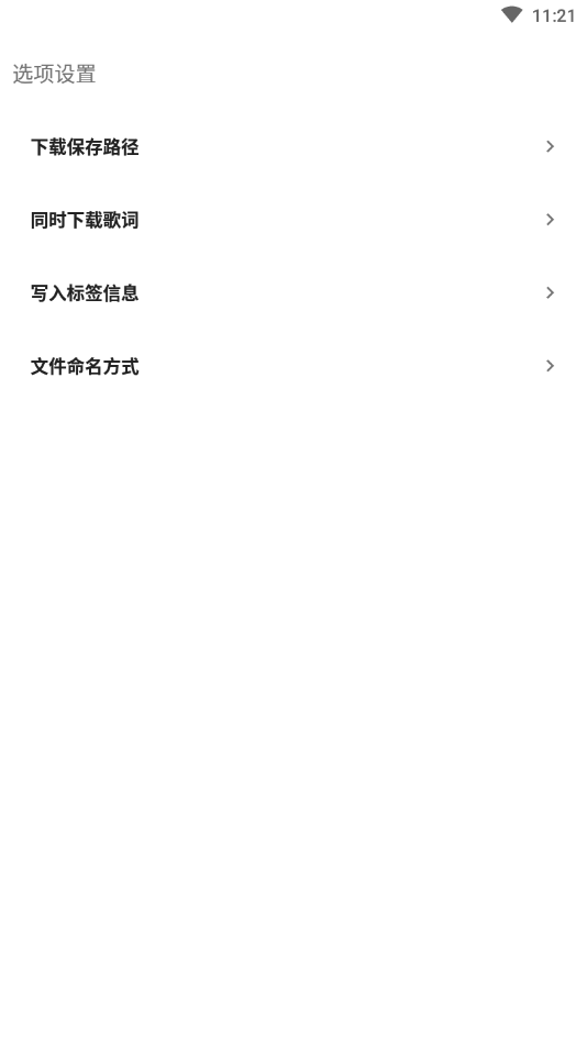 歌词适配恢复版截图1