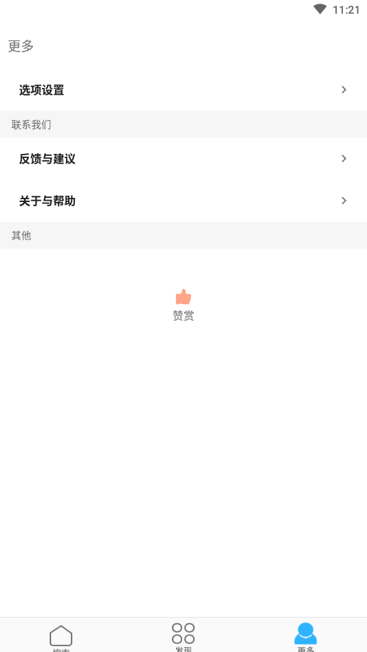 歌词适配恢复版截图2