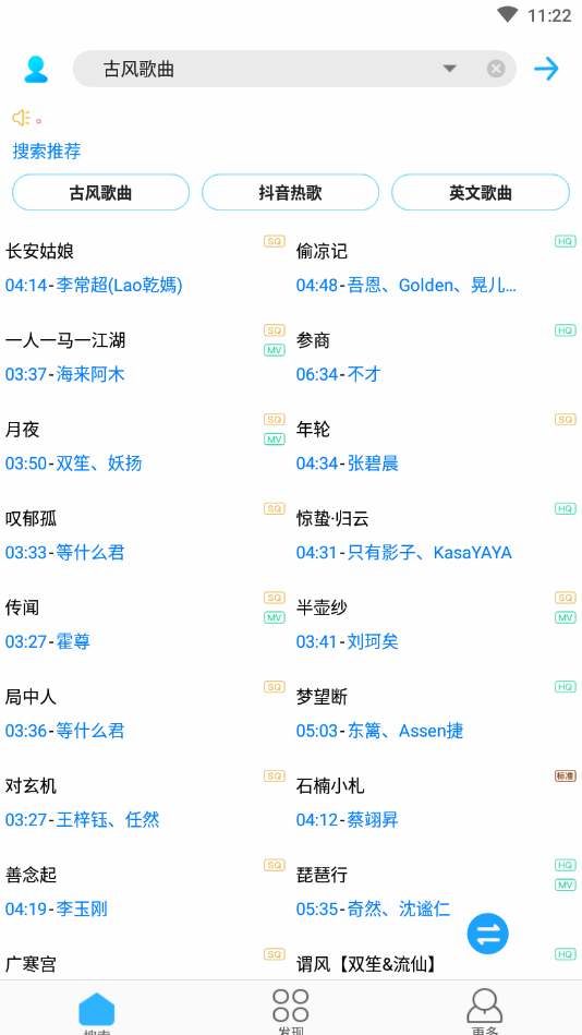 歌词适配恢复版截图3