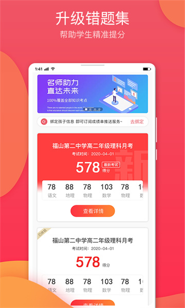 七天学堂截图1