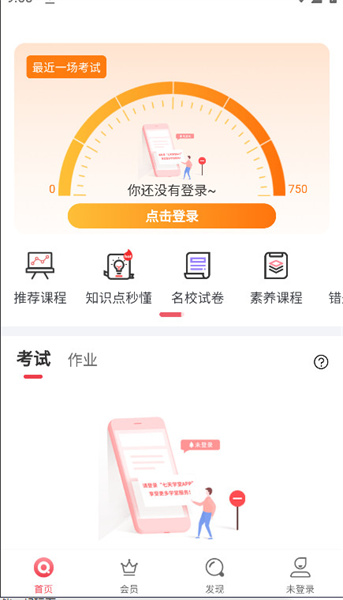 七天学堂