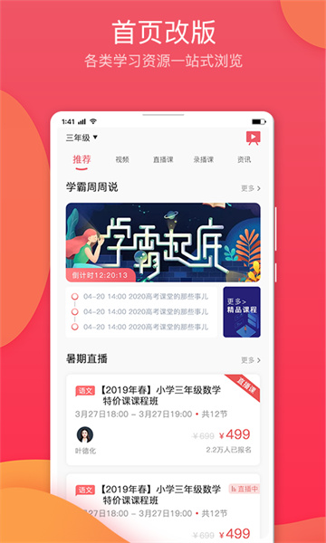 七天学堂截图4