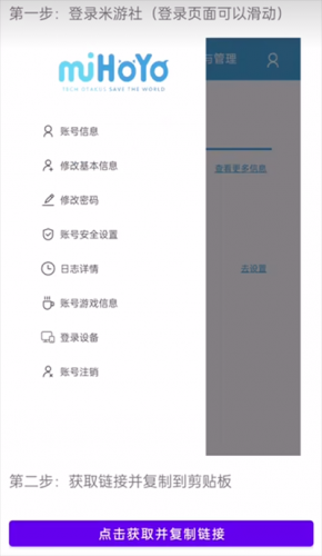 提瓦特小助手