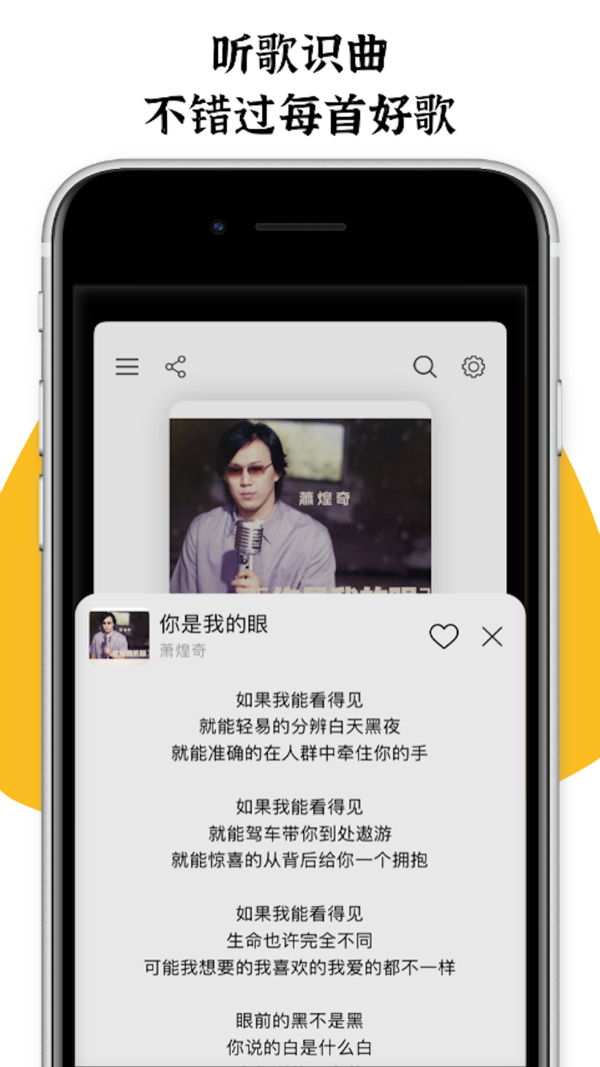 小旋风FM车机版截图1