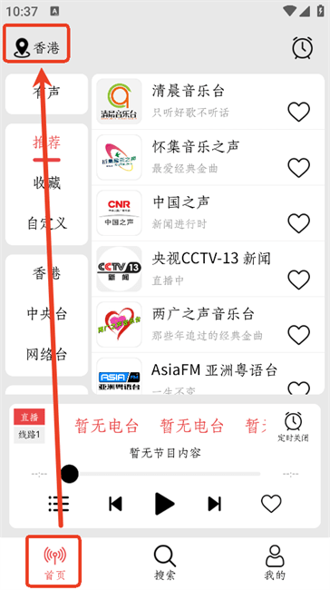 小旋风FM车机版