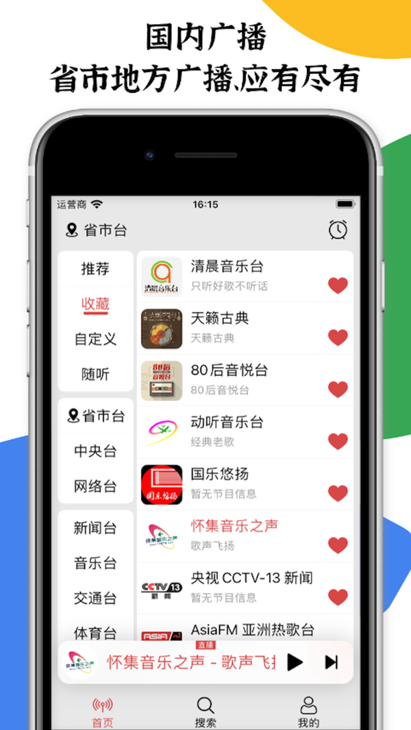 小旋风FM车机版
