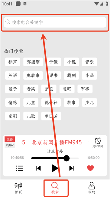 小旋风FM车机版