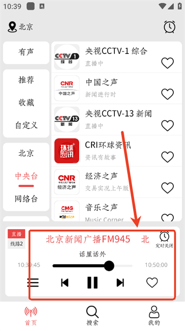 小旋风FM车机版