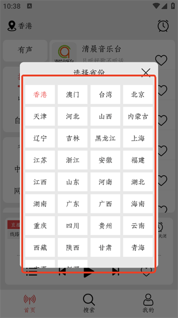 小旋风FM车机版