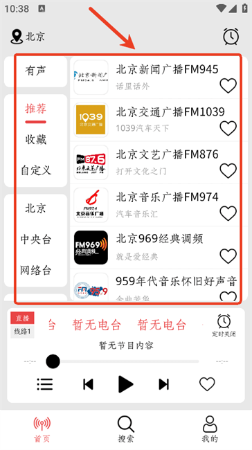 小旋风FM车机版