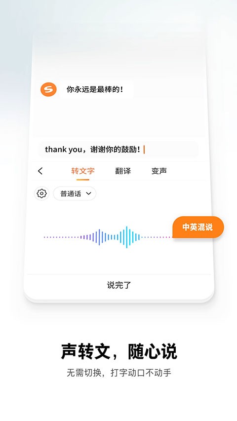搜狐拼音输入法截图1