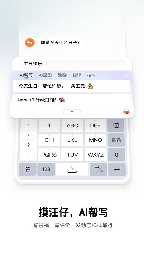 搜狐拼音输入法截图2