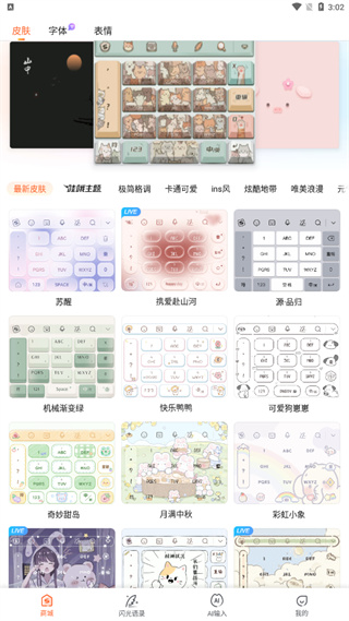 搜狐拼音输入法