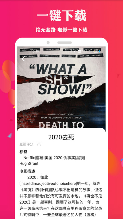 天堂电影院截图2