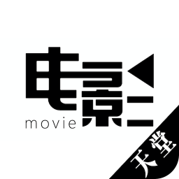 天堂电影院
