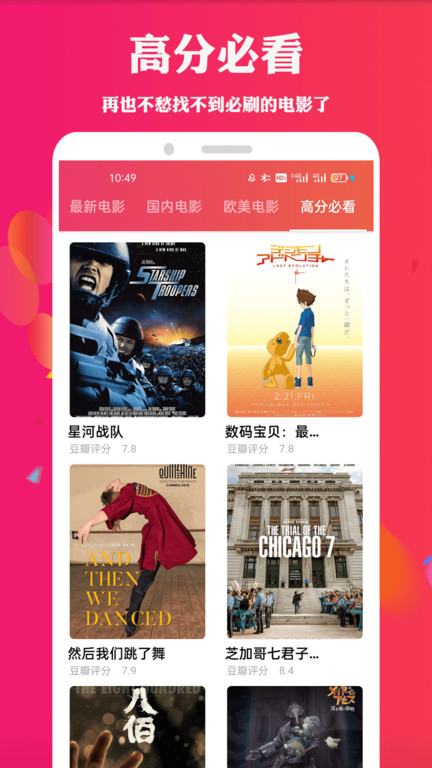 天堂电影院截图3