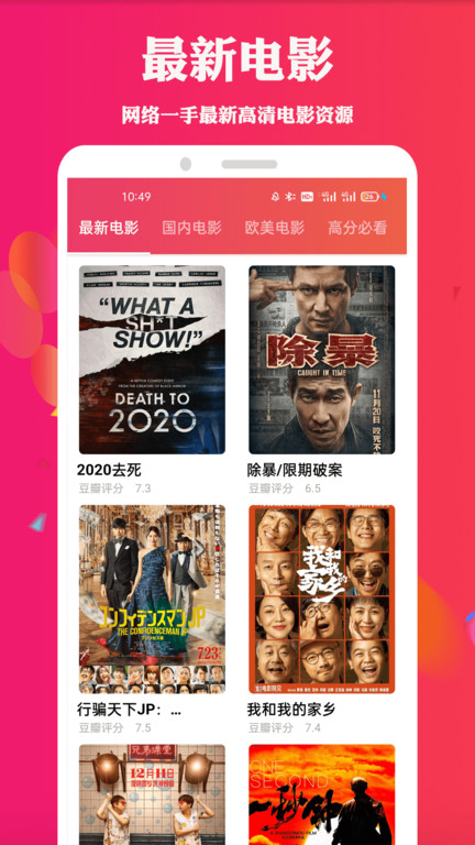 天堂电影院截图4