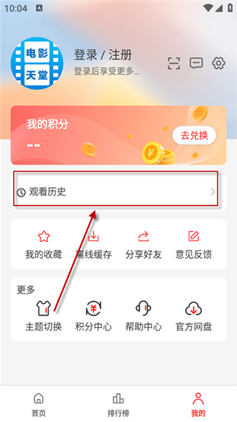 天堂电影院