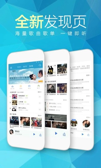 天天动听截图3