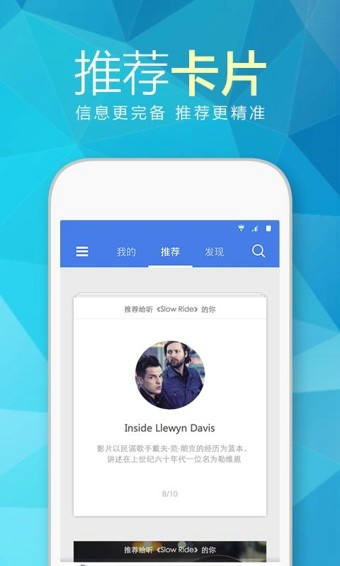 天天动听截图2