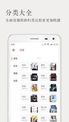 久久小说网截图3