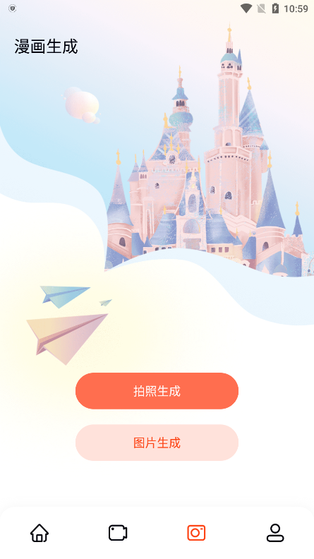 动漫迷截图1