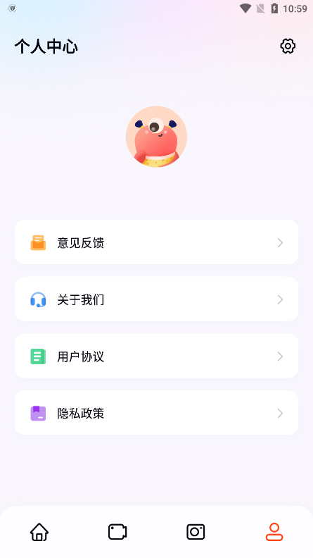 动漫迷截图3