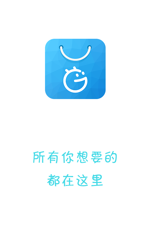 机锋市场HD截图1