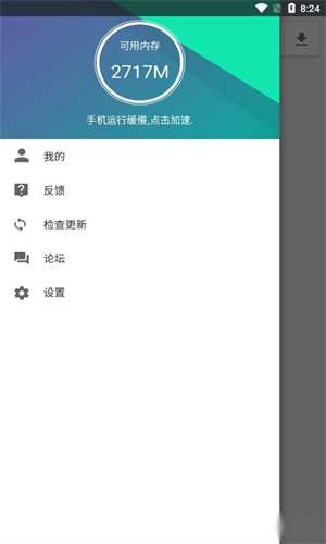 机锋市场HD