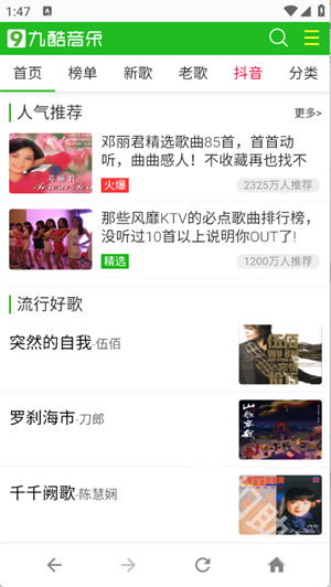 9酷音乐网