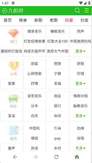9酷音乐网
