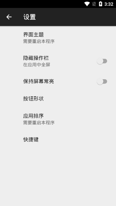 Java游戏模拟器截图1