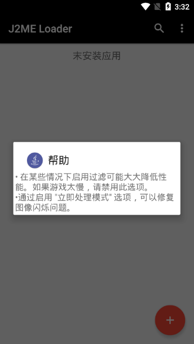 Java游戏模拟器截图2